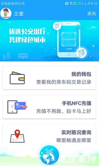 长沙湘行一卡通app1