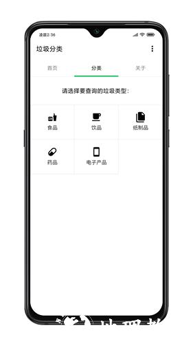 垃圾分类3