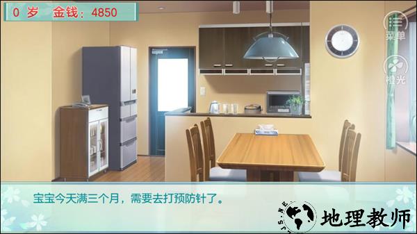 我家儿子初长成金手指版2