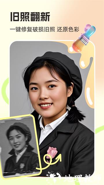 你我当年AI照片修复APP1