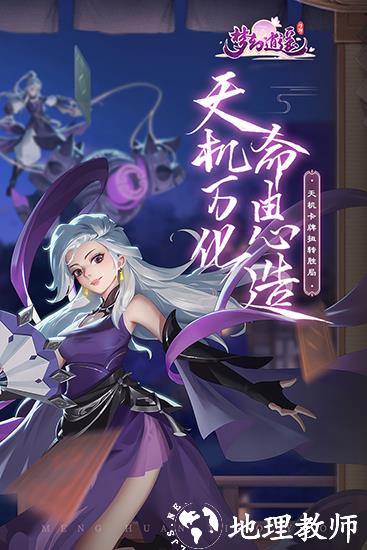 梦幻逍遥oppo版3