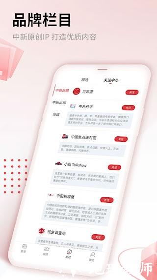 中国新闻网4
