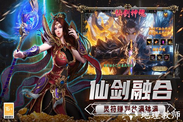 传说大陆游戏2