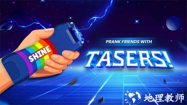 电击枪模拟器免费版1