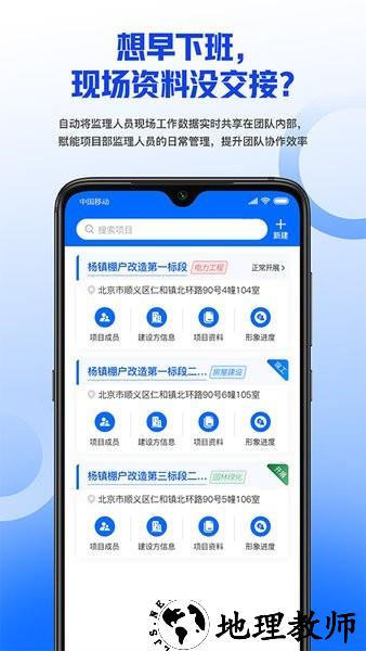 玖元监理通app2