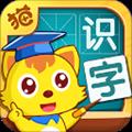 猫小帅识字关卡全解锁版