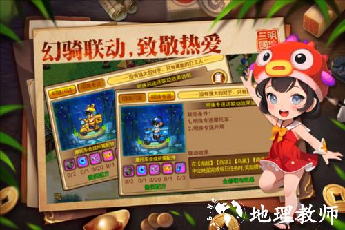 明珠三国360版本3