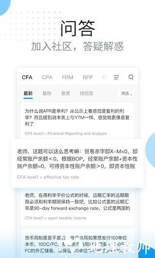 金程网校旗舰版4