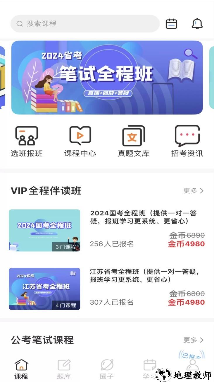 博卿教育app2