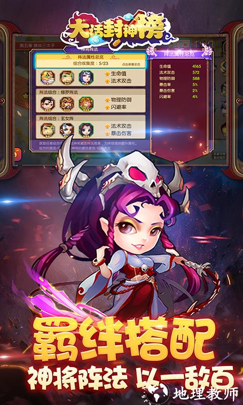 大话封神榜BT版4