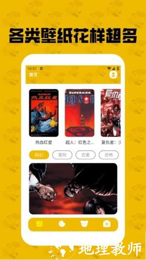 甜柚图画小屋app4