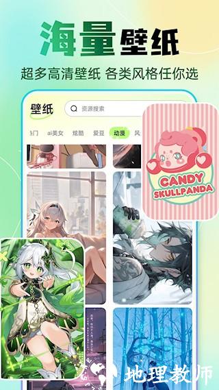 快捷换图标软件2