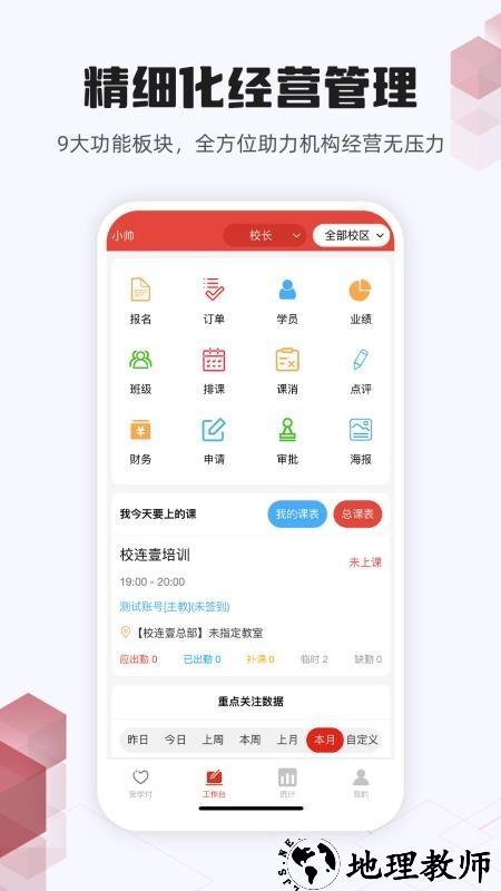 校连壹app3