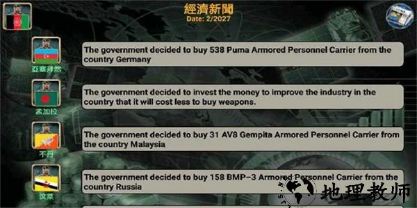 亚洲帝国2027不减反增版1