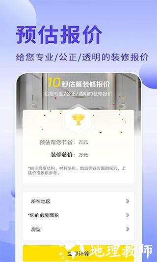 酷酷设计师3