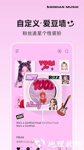 波点音乐4