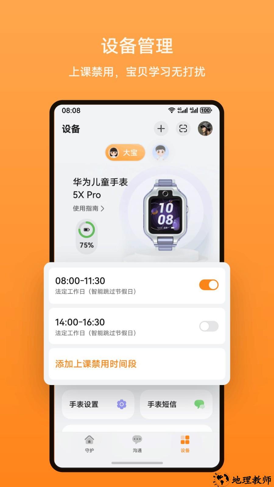 智能关怀app2