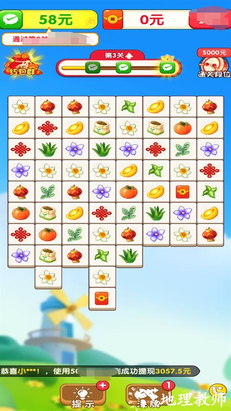 荣花富贵游戏官方正版1