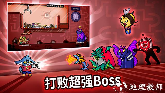 抓抓地牢手游4