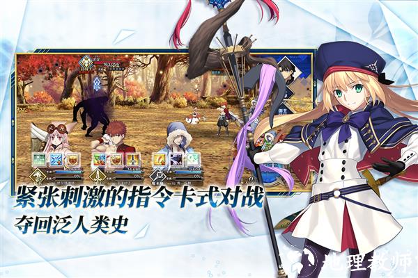 命运冠位指定手游2