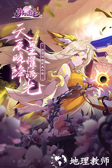 梦幻逍遥oppo版4