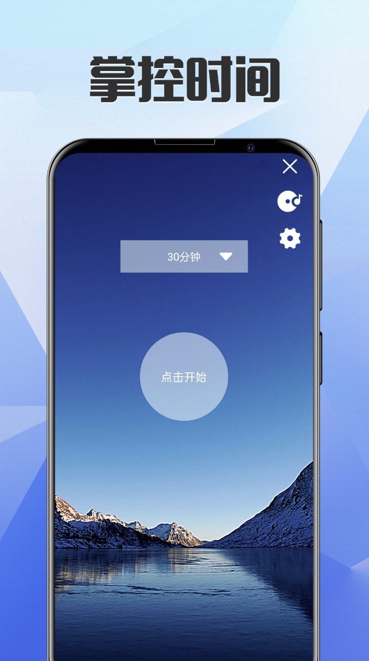 一键自定义锁屏app5