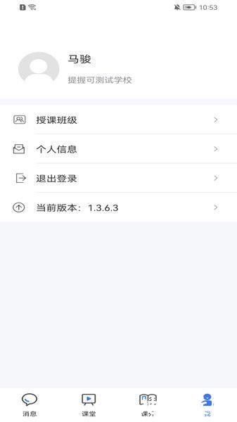 提握可助手软件2