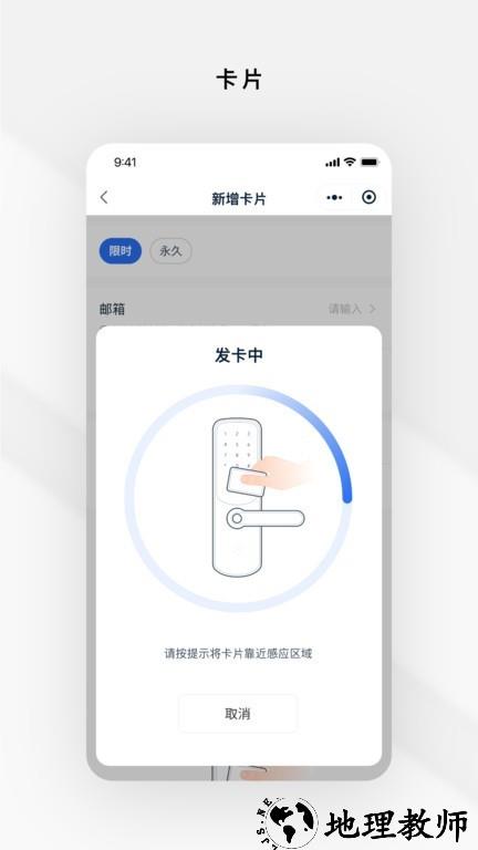 Gsmart锁锁app1
