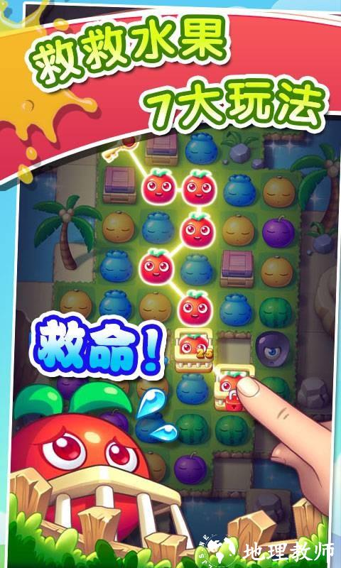 果汁四溅(Juice Splash)3