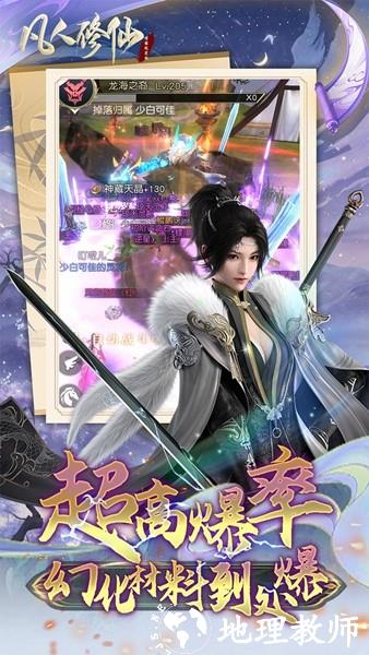 凡人修仙增强现实版0.1折3