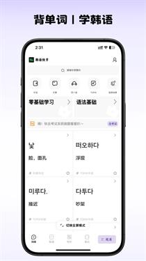 韩语快学app1