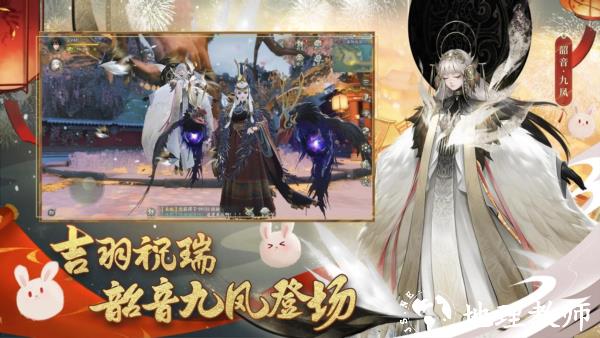 神都夜行录oppo版4