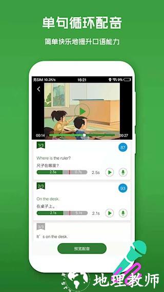 英语口语秀2