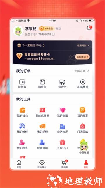 油葱APP1