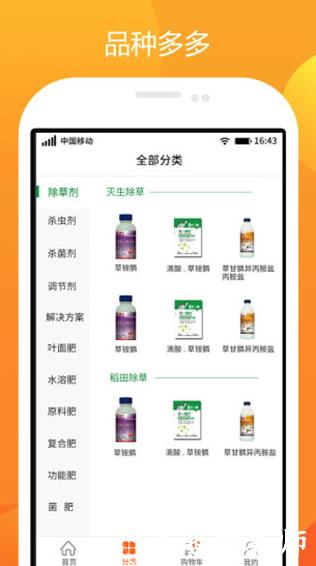 农一网5