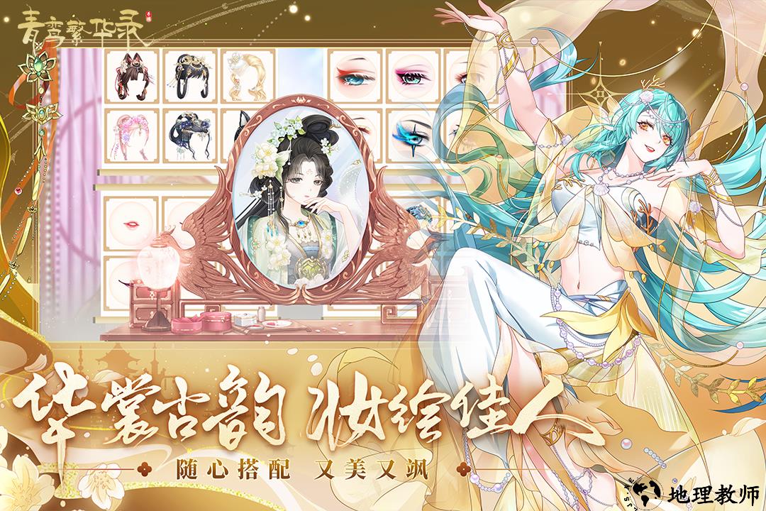 青鸾繁华录折最新版4