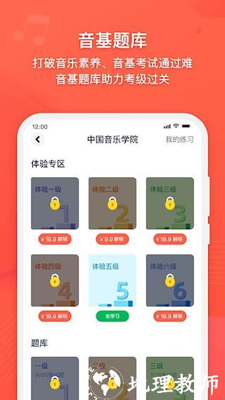 伴鱼音乐1