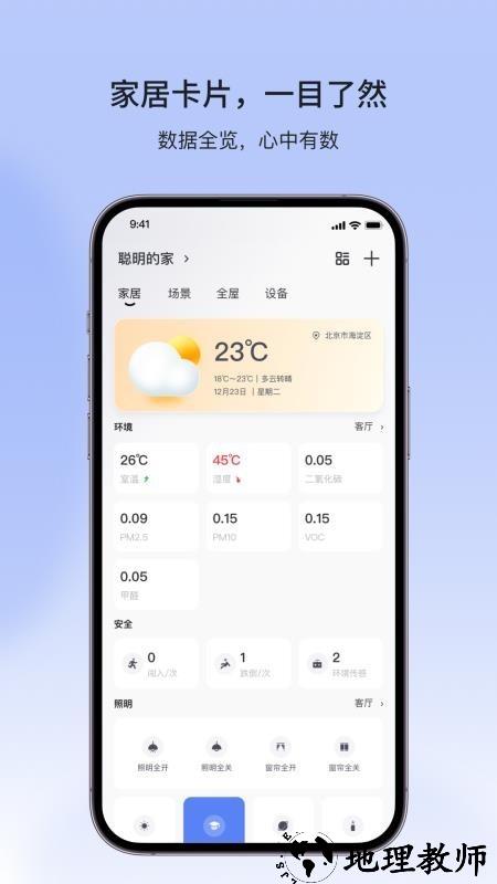 金云智联app3