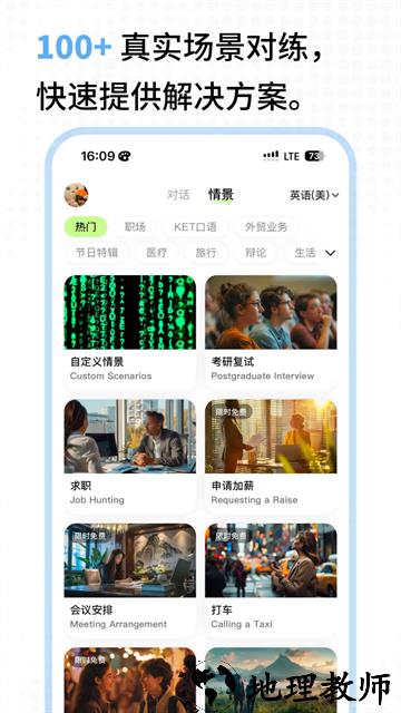 TalkAI练口语app3