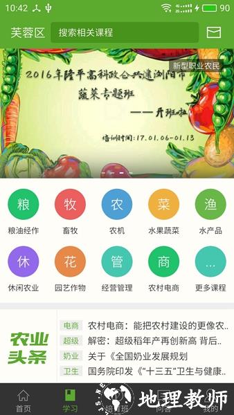 湘农科教云2