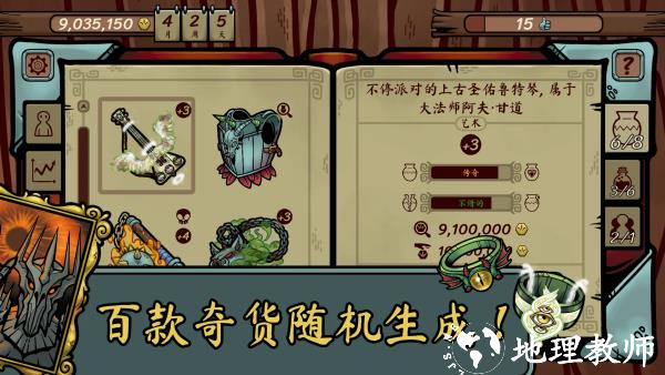 当铺人生传奇最新版2