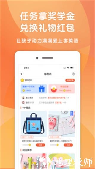 小猪英语剧场2