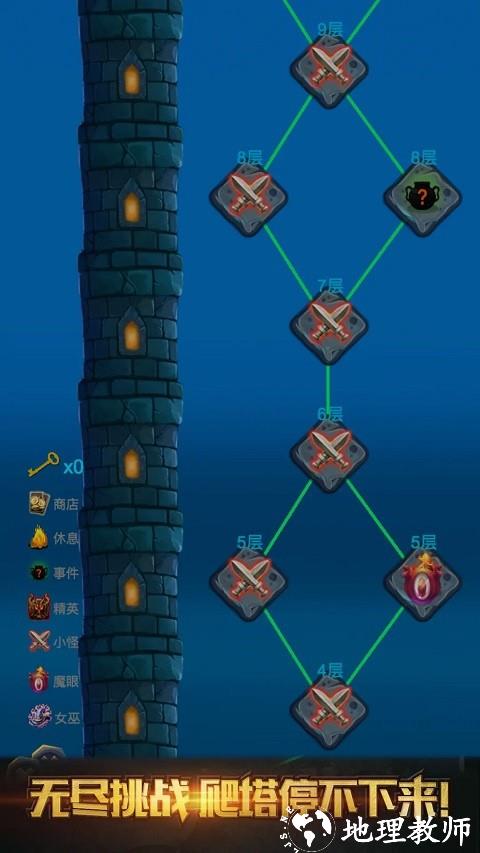 深渊魔塔全职业解锁版1