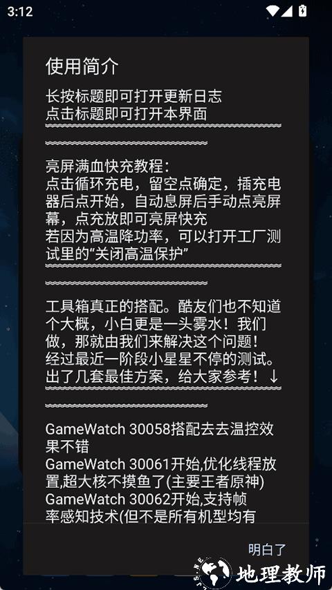 蓝厂工具盒app1