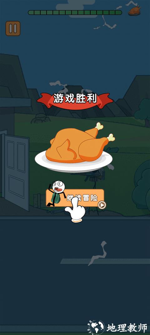 火柴人逃亡日记3