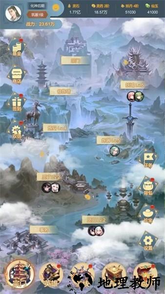 最强宗主手机版4