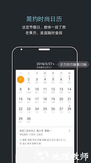 哒哒天气闹钟app2