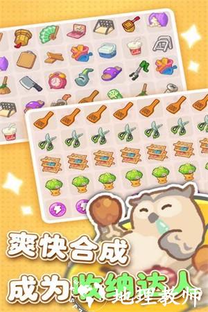 欢乐消消消手机版3