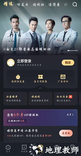优酷华为定制版2