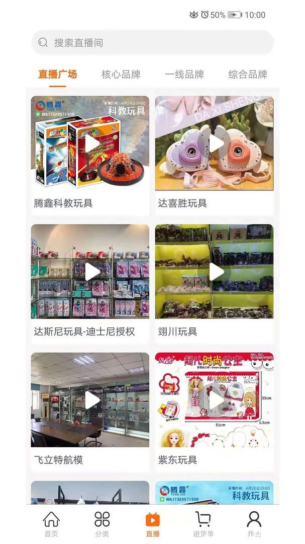 玩具巴巴app3